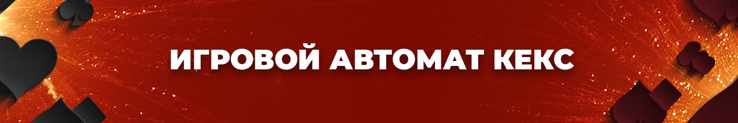 бесплатный игровой автомат печки без регистрации в онлайн казино