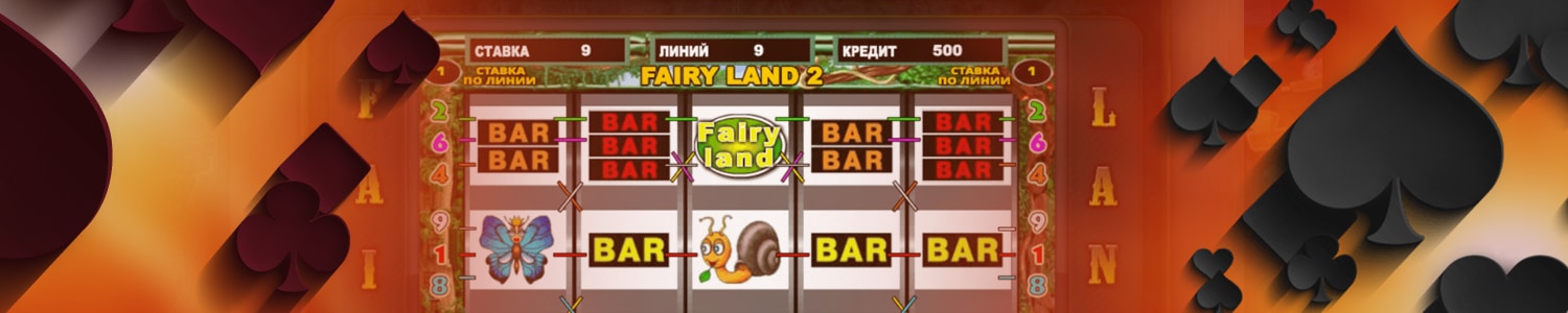 в каком казино можно поиграть в слот fairy land и выиграть